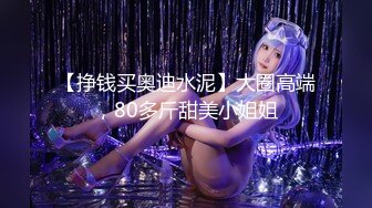 丰腴性感小姐姐真有情调COS春丽情趣套装立马流口水