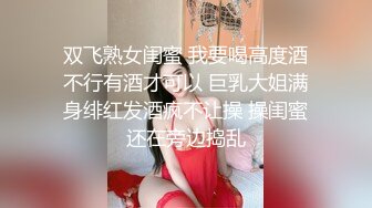 STP26354 一龙二凤真实姐妹花双飞，双头龙插穴，双女舔蛋口交，特写猛操骚穴流出白浆，搞完道具自慰双洞齐插 VIP0600