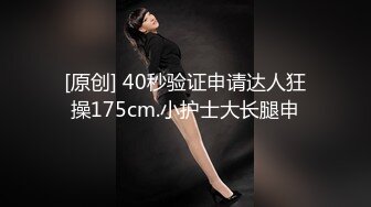 【新片速遞】  ⚫️⚫️校园PUA高手91大神【Follow】拿捏杭州大三管院少女背叛男友激情69，换装女仆小可爱爆肏