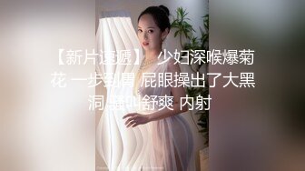 【新片速遞】  少妇深喉爆菊花 一步到胃 屁眼操出了大黑洞 骚叫舒爽 内射 