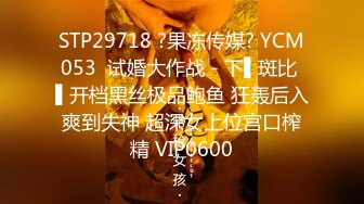 STP33554 卧槽！兄弟们！女神又被操了【元气妹妹】，N场啪啪，玩得就是真实，小逼逼就没停过，天天被操的水流不停，强烈推荐