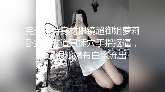 【新片速遞】  熟女妈妈 啊小老公 看到了吗 我的逼逼好痒 快来操我 来自漂亮妈妈的诱惑