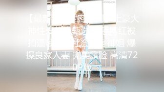 【极品反差美女】哇塞郳郳 黑丝超透情趣睡衣挑逗 极品神尻阳具尽情抽插爆浆 撸管必选淫娃 挑战你的精关