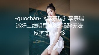 《百度云泄密》换妻俱乐部内部视频被曝光龟奴老公带着老婆找单男玩3P