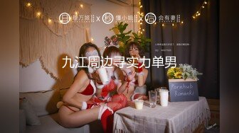 【新片速遞】 爱尿裤子的白丝Lolita小可爱『尿裤妹』❤️户外公共场所 小骚穴戴上震动跳蛋 被震的受不了 尿的白丝上都是水渍