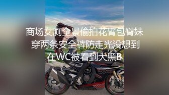 【新片速遞 】  写字楼女厕八字摆腿抠嘴唇小骚妹,嫩穴正上方粉内暗纹跟尿湿一样