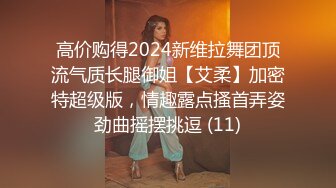 《硬核??精品重磅》万人求档推特九头身高端外围女神jiaduobao11只接有钱人群P调教纯纯反差母狗258P 109V完整版