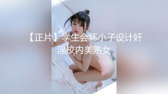 【网红反差婊】饼干姐姐 FortuneCuttie 超顶白虎女神 九