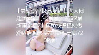 性感女神杨晨晨 性感迷人的丰腴身材 女神姿态摄人心魄