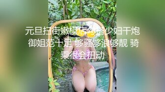 RAS208 皇家华人 未来实验室 透明药丸 女大生无我 情欲境界 玖玖