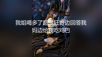 【铂金级??推荐】超可爱美少女〖酸猫妹妹〗最新臻品-在艺术与情色之间 运用身体作画的女孩 附隐藏版 高清720P原版