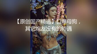 【杏吧】妮蔻-妮蔻被猛干内射