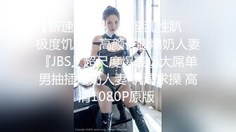 STP28181 纯欲系天花板美少女！情趣耳朵小铃铛！被炮友揉捏奶子，揉搓小穴低低呻吟，抓着JB吸吮舔弄 VIP0600