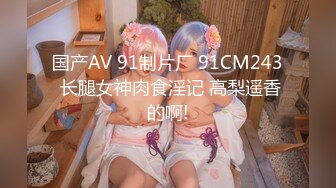 2024-4-21【站街研究所】又来找技师水磨服务，趴在身上乳推，磨遍全身，舌头舔屌，很是享受