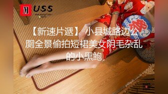 大神潜入工厂女厕偷拍美女会计的小黑鲍