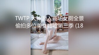 高颜值大长腿美眉 你怎么这么大人这么瘦 哥哥射了没有嘤嘤真的好痛 身材苗条 嘤嘤叫床特好听 被操哭了