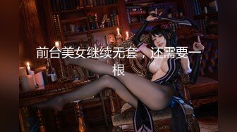 【新速片遞】 ✨钟爱无套中出的泰国微胖巨乳妹「jeenzen」OF性爱日常私拍【第二弹】(15v)[4.28GB/MP4/1:39:28]