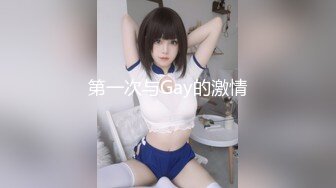 XKTC058 晏殊 风骚少妇和老公朋友在他面前绿他 星空无限传媒