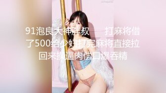 【D罩杯美乳网红靓女】大屌爆菊花双洞齐插，淫荡指数10分，1个半小时持续输出，69姿势深喉大屌，大JB假屌一起操