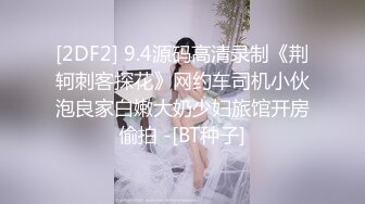 91制片厂 91KCM066 穷小子大翻身体验 波尼 奢华SPA按摩 爆浆汁液黏合淫交 狂肏爆射丰臀巨乳