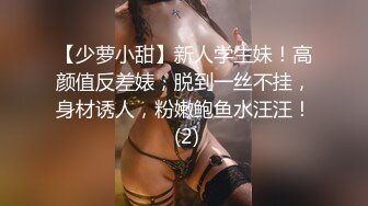 【新片速遞】 170CM极品网红美少女，透视短裙美腿，性感翘臀诱人，翘起双腿看肥穴，搔首弄姿，展示身材