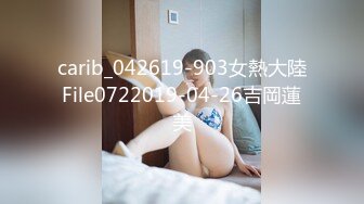 carib_042619-903女熱大陸File0722019-04-26吉岡蓮美