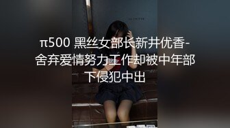 露脸调教JK巨乳大奶学生母狗眼镜妹 约炮+扣扣 771075953