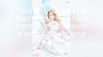 南宁极品楼凤『紫晶』最新粉丝群订制私拍 极品骚货展示独创功效晶式绝活 高清720P原版 (16)