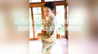 几个极品良家少妇第一次体验约炮群P【内有联系方式参与】