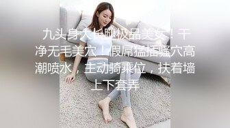 长发披肩气质美女S型身材妩媚迷人双手撸管大口吃鸡巴啪啪喘息淫荡表情刺激神经