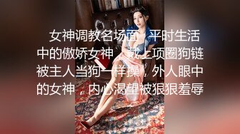 【人生无常大肠包小肠】8万粉丝的抖音小网红，下海兼职，中场换套再战，高潮迭起精彩