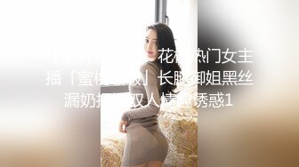  瘦猴先生探花，泡良佳作，红牛助阵，小骚逼被蹂躏得泥泞不堪，无套内射百依百顺