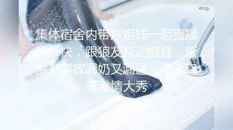 最新强推，网美推车OnlyFans极品女M母狗变态人妻ann私拍，NTR老公3P双飞多人淫乱主打一个刺激 (16)