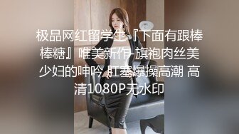 独创红灯区新人来个操站街女，乳推口交直接开操，肉肉身材骑乘，张开双腿抽插猛操