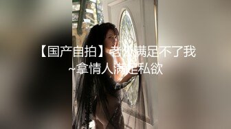 高冷女神的私下生活 激情被草