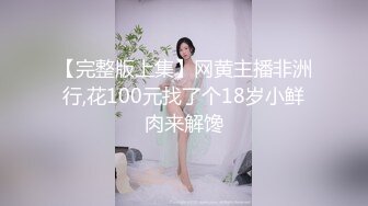 「雞巴好大…快用力操我…啊…」星巴克搭訕美女大學生約砲酒店開房啪啪…