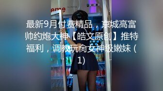   返场极品行政总监，褪去高冷白领外衣，换上情趣丝袜，极品女神变身荡妇