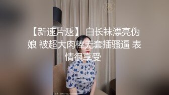  反差女神00后小仙女FortuneCuttie舞蹈生身材女神教你自慰，超喜欢骑乘位主动骑乘