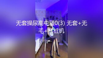 4月重磅推荐【D先生与C小姐】近期SVIP新作集，172CM大长腿配丝袜，把她当母狗狠狠干，高潮喷水，女神敏感 感觉要窒息[1300MB]