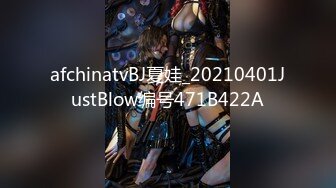 afchinatvBJ夏娃_20210401JustBlow编号471B422A