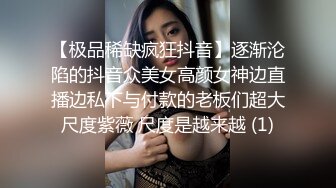 【真实露脸性爱自拍】浓密阴毛小姐姐出租房与男友无套啪啪，粘满淫液的肉棒让她舔一舔，被说流氓