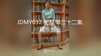 坐标028 19岁邻家小妹被我干了