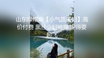 .云盘高质露脸泄密！对话精彩上海极品美女【童婕】与男友露脸无套啪啪自拍，高潮喷水，哭腔呻吟声简直太顶了