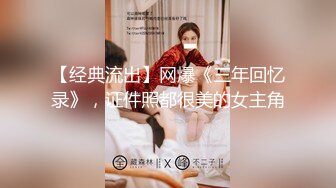 STP21961 【超极品推荐】最美糖心UP主极品女神『小阿俏』剧情性爱实录-线下女陪玩的肉欲 中出成瘾难自弃