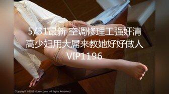 4/8最新 超美神仙颜值情趣黑丝无套骑乘极品美乳VIP1196