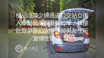 私密交流群真实绿帽男分享③，带着白虎馒头逼骚妻找单男SPA催情推油按摩然后无套搞一炮老公观战