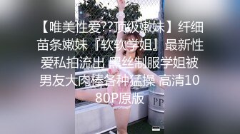  绿帽性爱情缘绿奴男友看单男狠操自己00后嫩女友 极品淫乱女友的疯狂性瘾