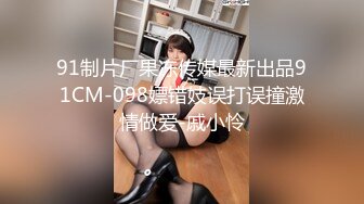 《台湾情侣泄密》分手后被男友出卖的妹子楊x貞