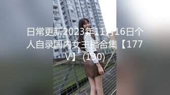 ❤️91合集小汇总❤️第三部分【926V】 (208)