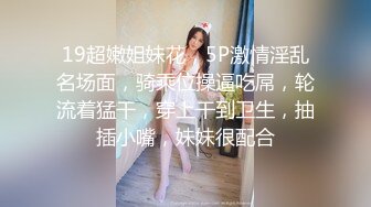 推特约炮博主 【YuWangManShen 】高颜值美女900福利群